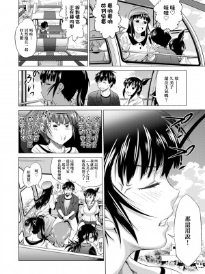 [DISTANCE] じょしラク! 新装版[黑条修正][未来数位中文]_a-284