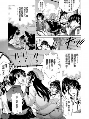 [DISTANCE] じょしラク! 新装版[黑条修正][未来数位中文]_a-285