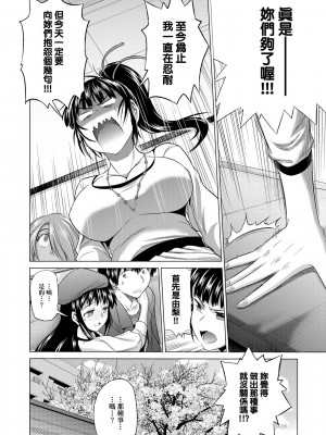 [DISTANCE] じょしラク! 新装版[黑条修正][未来数位中文]_a-286