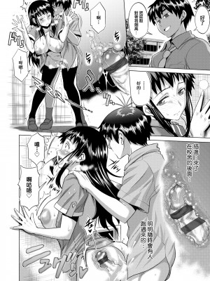 [DISTANCE] じょしラク! 新装版[黑条修正][未来数位中文]_a-288