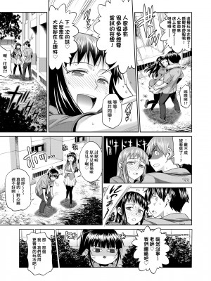[DISTANCE] じょしラク! 新装版[黑条修正][未来数位中文]_a-293