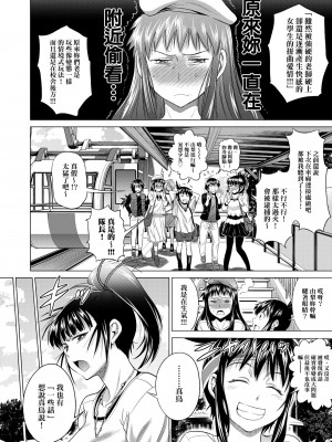 [DISTANCE] じょしラク! 新装版[黑条修正][未来数位中文]_a-294