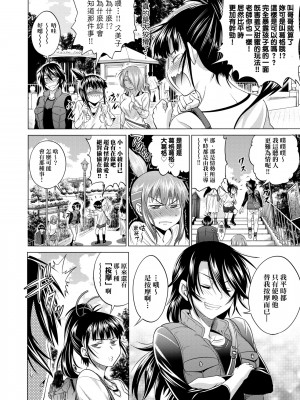 [DISTANCE] じょしラク! 新装版[黑条修正][未来数位中文]_a-302