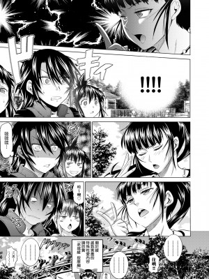 [DISTANCE] じょしラク! 新装版[黑条修正][未来数位中文]_a-303