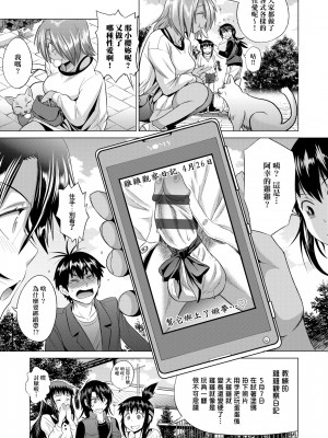 [DISTANCE] じょしラク! 新装版[黑条修正][未来数位中文]_a-305