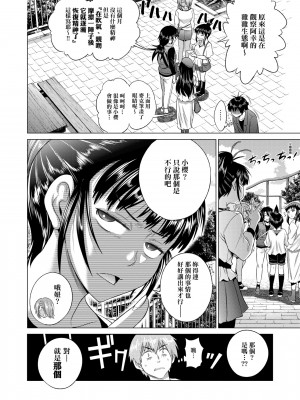 [DISTANCE] じょしラク! 新装版[黑条修正][未来数位中文]_a-306
