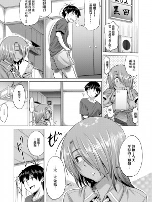 [DISTANCE] じょしラク! 新装版[黑条修正][未来数位中文]_a-307