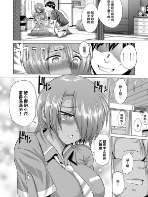 [DISTANCE] じょしラク! 新装版[黑条修正][未来数位中文]_a-308
