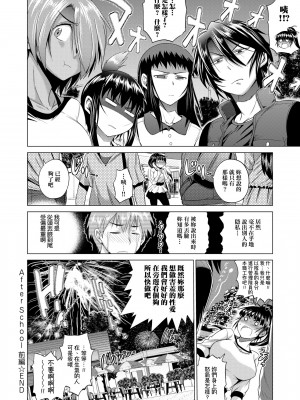 [DISTANCE] じょしラク! 新装版[黑条修正][未来数位中文]_a-316