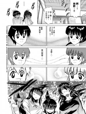 [DISTANCE] じょしラク! 新装版[黑条修正][未来数位中文]_a-318