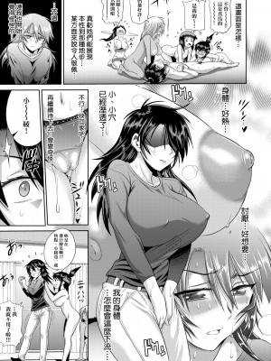 [DISTANCE] じょしラク! 新装版[黑条修正][未来数位中文]_a-333