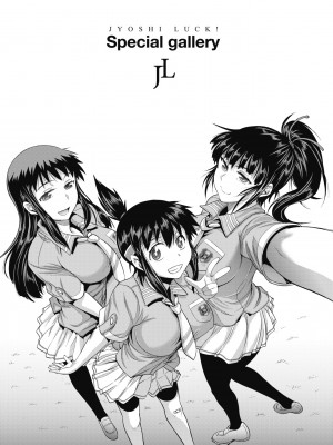 [DISTANCE] じょしラク! 新装版[黑条修正][未来数位中文]_a-358
