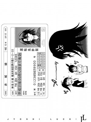 [DISTANCE] じょしラク! 新装版[黑条修正][未来数位中文]_e-001