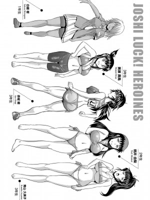 [DISTANCE] じょしラク! 新装版[黑条修正][未来数位中文]_e-002