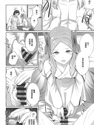 (砲雷撃戦!よーい!五十五戦目) [L5EX (Kamelie)] 朝風と過ごす朝 (艦隊これくしょん -艦これ-) [中国翻訳]_05_005