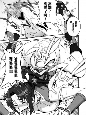 (C83) [もっちー王国 (もっちー)] 姉さんとえっちしよ! (ザ・キング・オブ・ファイターズ)_nesanto_19