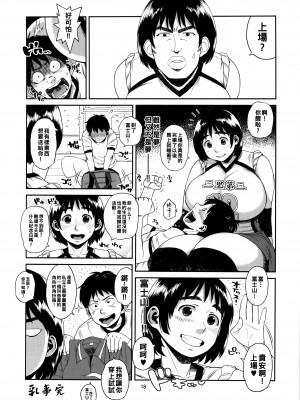 (C88) [ハイブリッド事務室 (室永叉焼)] ハイブリッド通信 vol.21 (富士山さんは思春期)_hybridtsushin21_018