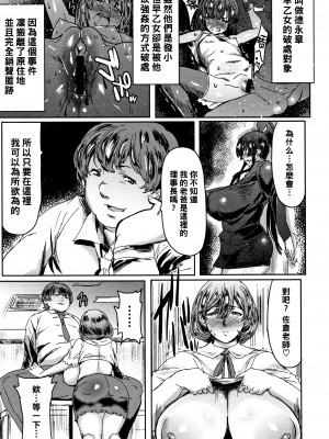 [秋草ぺぺろん] ムチ肉穴で教育実習_P045