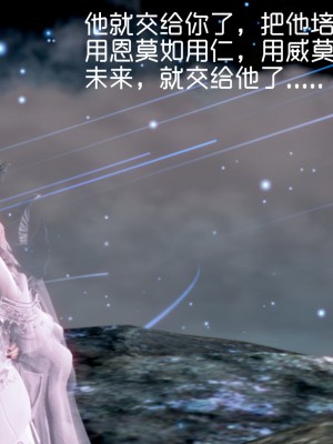 [G7] 星夢蒼穹 外傳-名門望族_009