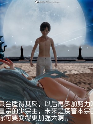 [G7] 星夢蒼穹 外傳-名門望族_019