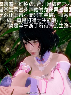 [G7] 星夢蒼穹 外傳-名門望族_065