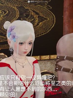 [G7] 星夢蒼穹 外傳-名門望族_108