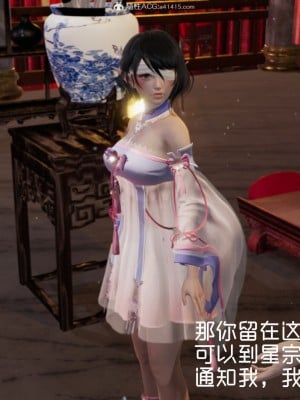 [G7] 星夢蒼穹 外傳-名門望族_109