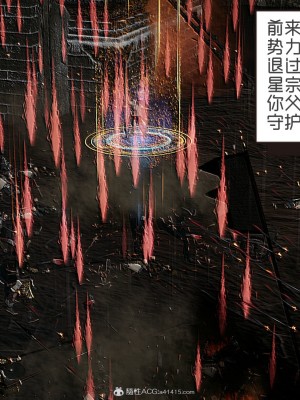 [G7] 星夢蒼穹 外傳-名門望族_267
