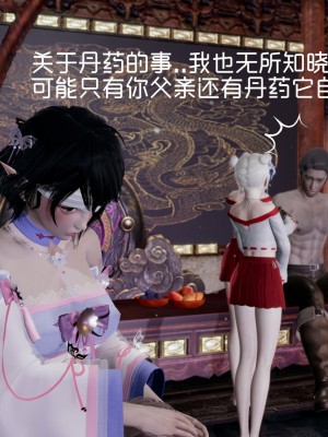 [G7] 星夢蒼穹 外傳-名門望族_279