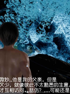 [G7] 星夢蒼穹 外傳-名門望族_290