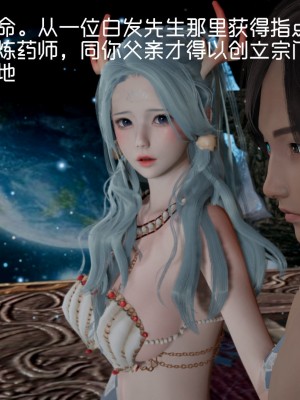 [G7] 星夢蒼穹 外傳-名門望族_294