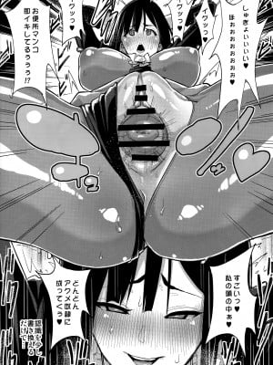 (C93) [NULLまゆ (ちもさく)] お姉ちゃん…洗脳されちゃった マゾメス改造悪堕ち編 (オリジナル)_011