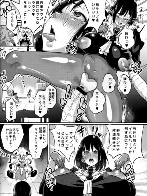(C93) [NULLまゆ (ちもさく)] お姉ちゃん…洗脳されちゃった マゾメス改造悪堕ち編 (オリジナル)_019