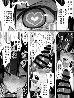 (C93) [NULLまゆ (ちもさく)] お姉ちゃん…洗脳されちゃった マゾメス改造悪堕ち編 (オリジナル)_022