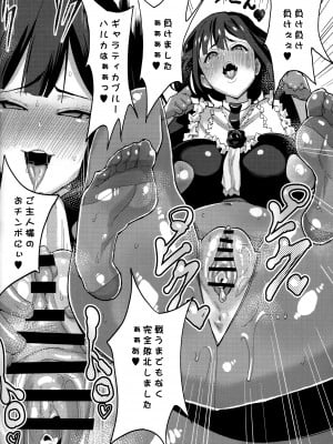 (C93) [NULLまゆ (ちもさく)] お姉ちゃん…洗脳されちゃった マゾメス改造悪堕ち編 (オリジナル)_023