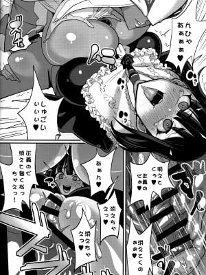 (C93) [NULLまゆ (ちもさく)] お姉ちゃん…洗脳されちゃった マゾメス改造悪堕ち編 (オリジナル)_025