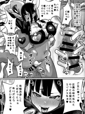 (C93) [NULLまゆ (ちもさく)] お姉ちゃん…洗脳されちゃった マゾメス改造悪堕ち編 (オリジナル)_028