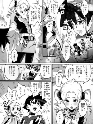 (C93) [NULLまゆ (ちもさく)] お姉ちゃん…洗脳されちゃった マゾメス改造悪堕ち編 (オリジナル)_002