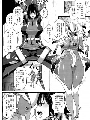 (C93) [NULLまゆ (ちもさく)] お姉ちゃん…洗脳されちゃった マゾメス改造悪堕ち編 (オリジナル)_003