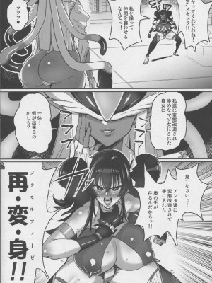 (C95) [NULLまゆ (ちもさく)] 絶対敗北!! シャイニーハーツ ～洗脳なんかに負けないっ！！～ (オリジナル)_025