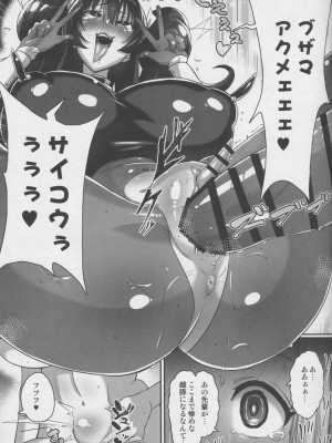 (C95) [NULLまゆ (ちもさく)] 絶対敗北!! シャイニーハーツ ～洗脳なんかに負けないっ！！～ (オリジナル)_036