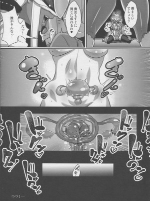 (C95) [NULLまゆ (ちもさく)] 絶対敗北!! シャイニーハーツ ～洗脳なんかに負けないっ！！～ (オリジナル)_037