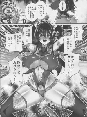 (C95) [NULLまゆ (ちもさく)] 絶対敗北!! シャイニーハーツ ～洗脳なんかに負けないっ！！～ (オリジナル)_003