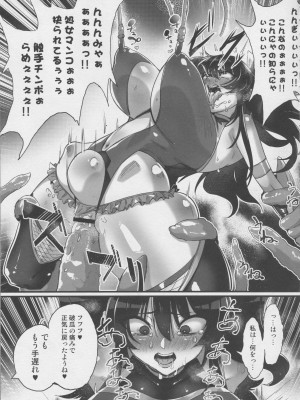 (C95) [NULLまゆ (ちもさく)] 絶対敗北!! シャイニーハーツ ～洗脳なんかに負けないっ！！～ (オリジナル)_004
