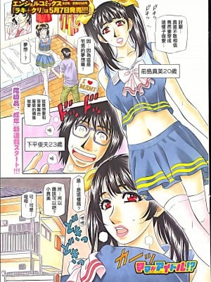 [不想记名高画质重嵌][尾崎晶] ママがアイドル！？[媽媽是偶像明星]_0007重嵌
