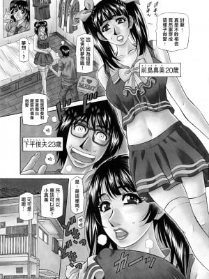 [不想记名高画质重嵌][尾崎晶] ママがアイドル！？[媽媽是偶像明星]_0010重嵌