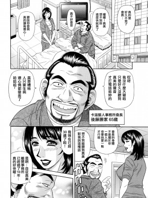 [不想记名高画质重嵌][尾崎晶] ママがアイドル！？[媽媽是偶像明星]_0015重嵌