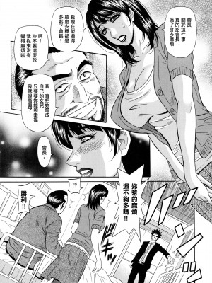 [不想记名高画质重嵌][尾崎晶] ママがアイドル！？[媽媽是偶像明星]_0016重嵌