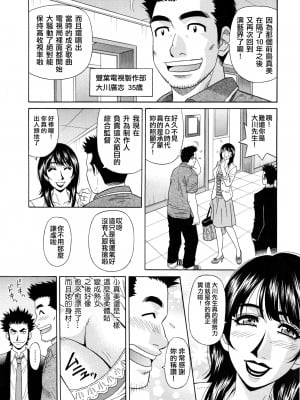 [不想记名高画质重嵌][尾崎晶] ママがアイドル！？[媽媽是偶像明星]_0032重嵌