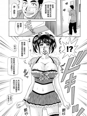 [不想记名高画质重嵌][尾崎晶] ママがアイドル！？[媽媽是偶像明星]_0034重嵌